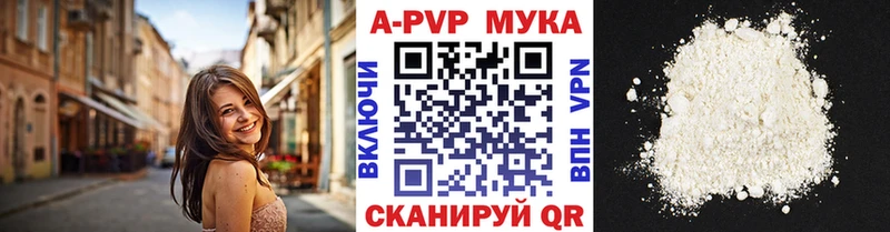 A-PVP Соль Усолье-Сибирское