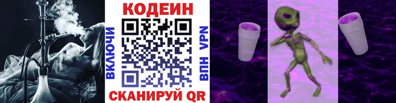Codein Purple Drank  цены   сайты даркнета какой сайт  Усолье-Сибирское  MEGA рабочий сайт 