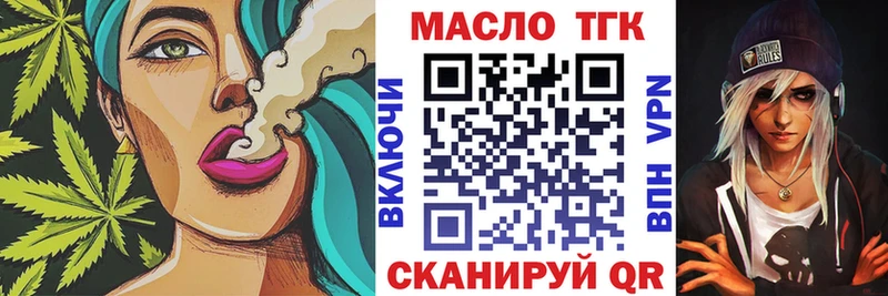 ТГК вейп с тгк Усолье-Сибирское